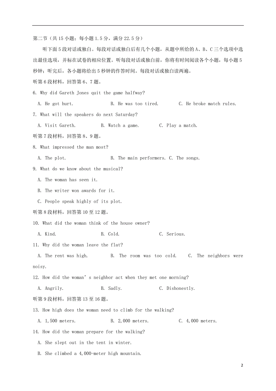 四川省高三英语9月月考试题_第2页