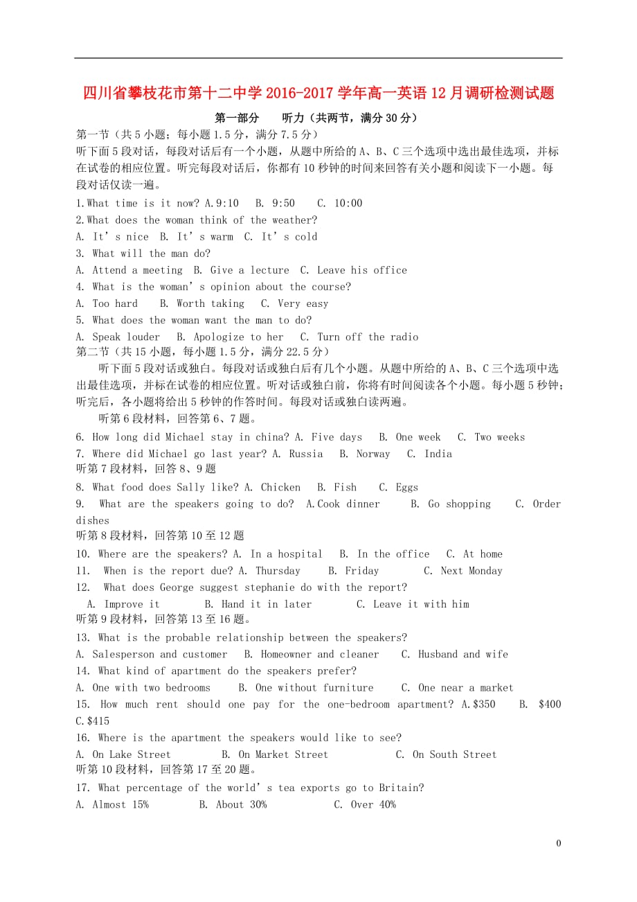 四川省攀枝花市第十二中学高一英语12月调研检测试题_第1页