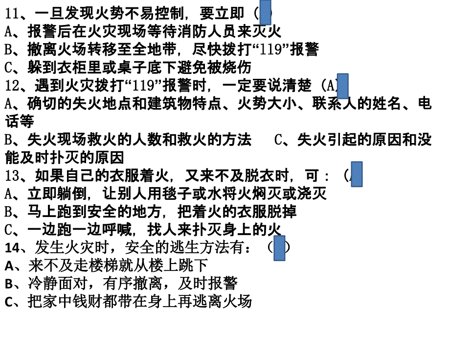 2014年全国青少年红十字防灾减灾知识竞赛试题_第3页