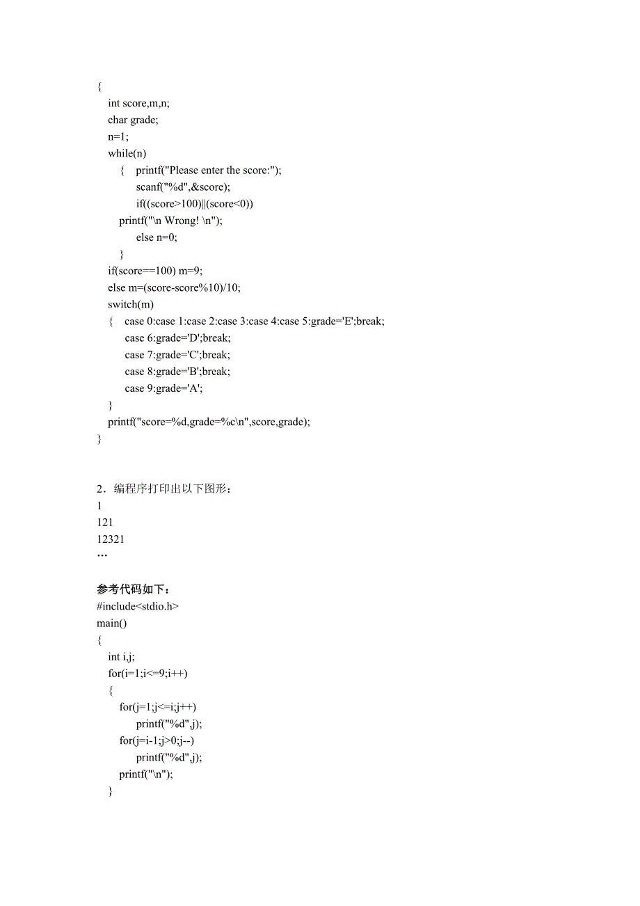 《C语言程序的设计》课后习题参考答案_第4页