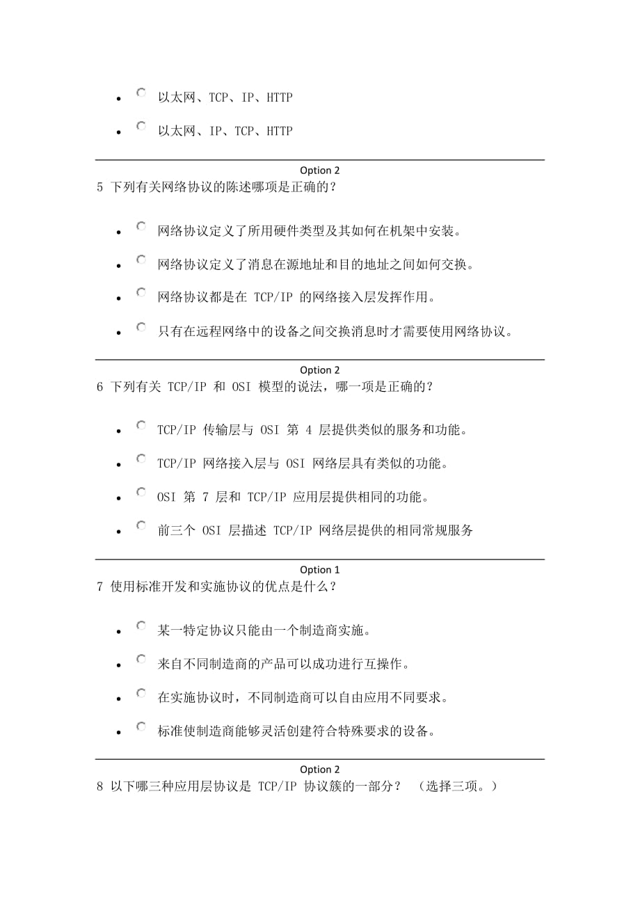 CCNA-6.0第一学期第3章答案_第2页