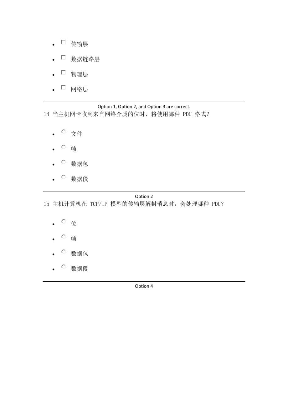 CCNA-6.0第一学期第3章答案_第5页