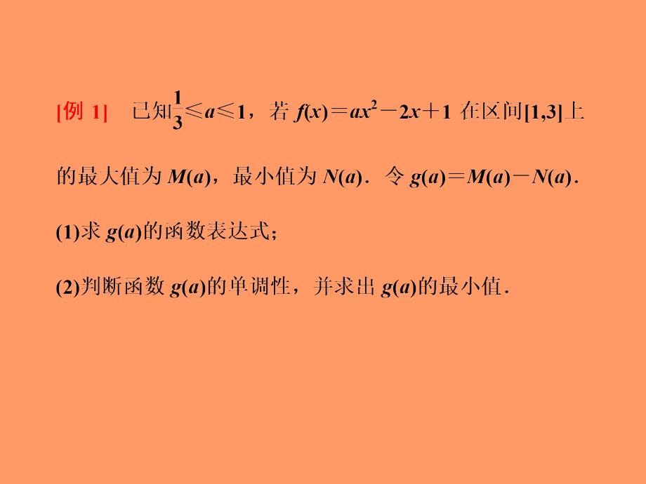 2013高考数学高频考点突破：二次函数、指数函数、对数函数_第3页