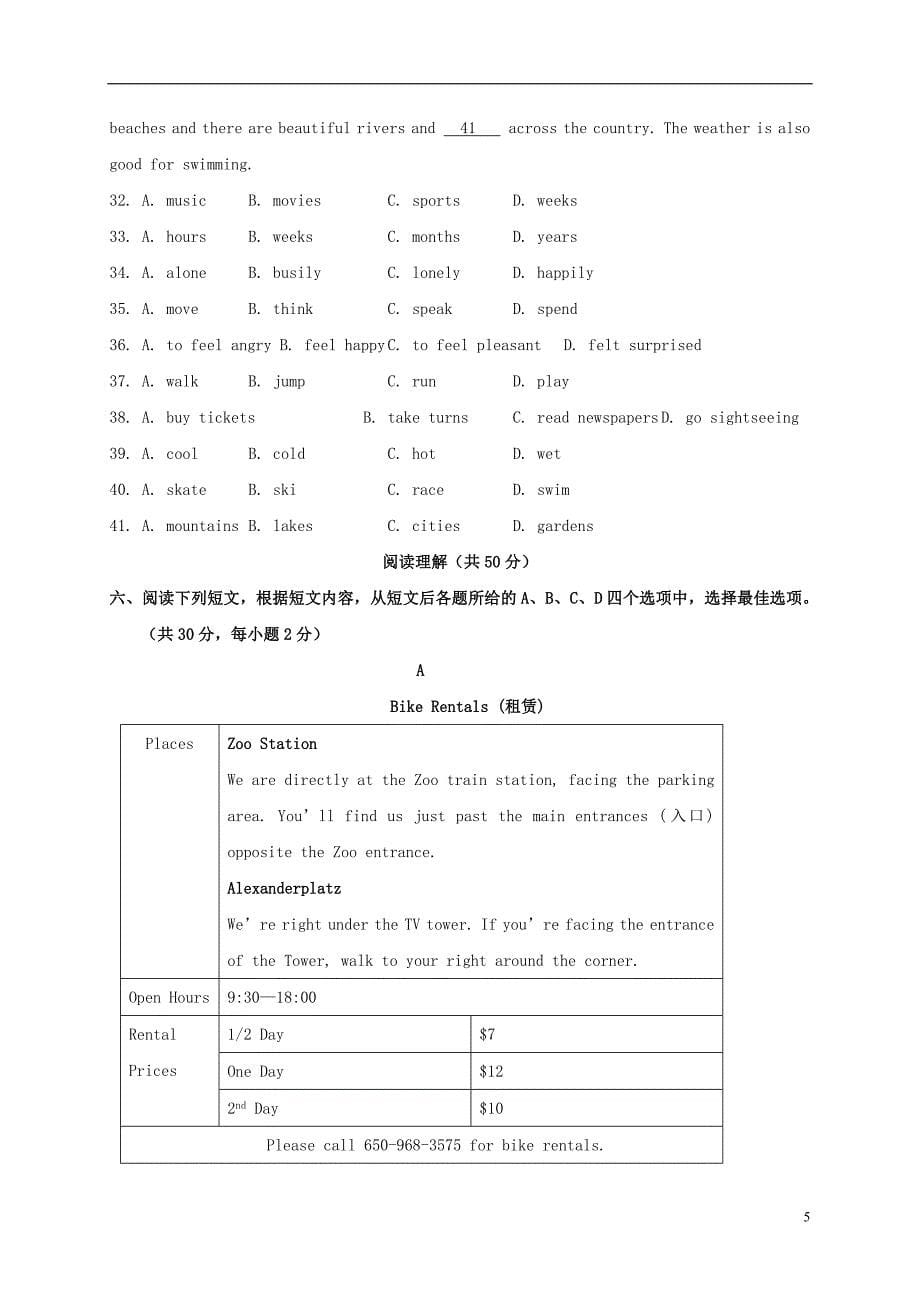 北京市房山区张坊中学九年级英语9月月考试题北京课改版_第5页