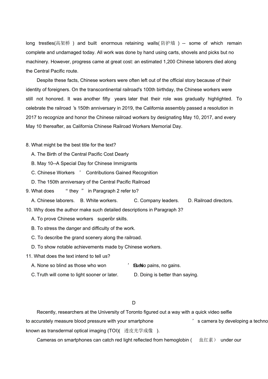 2020届山东省威海市文登区高三下学期一轮总复习英语试题（含解析）_第4页