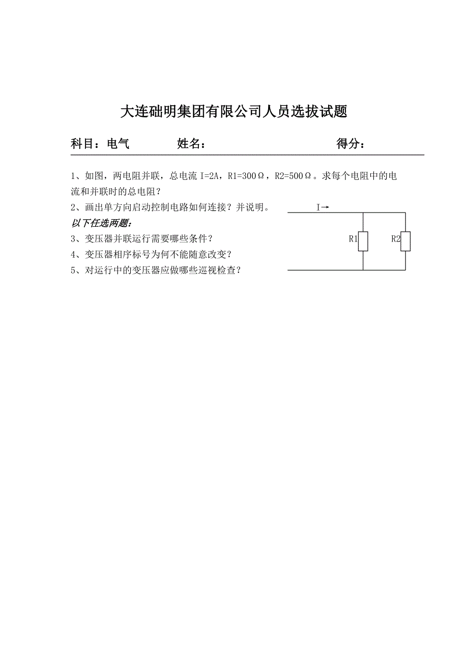 《精编》员工管理知识汇总21_第2页