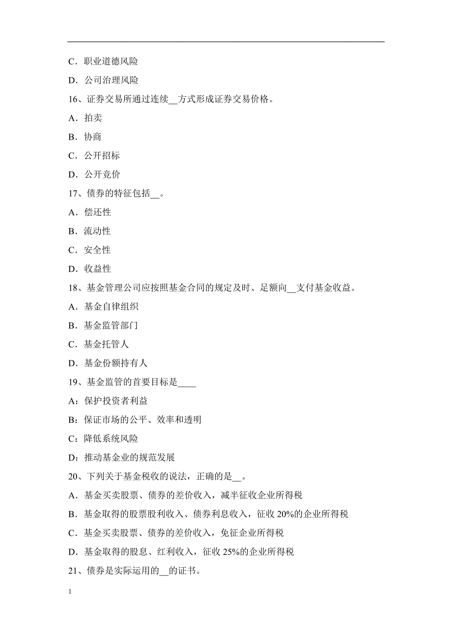 2017年上半年河北省基金从业资格：货币时间价值的概念试题教学案例_第4页