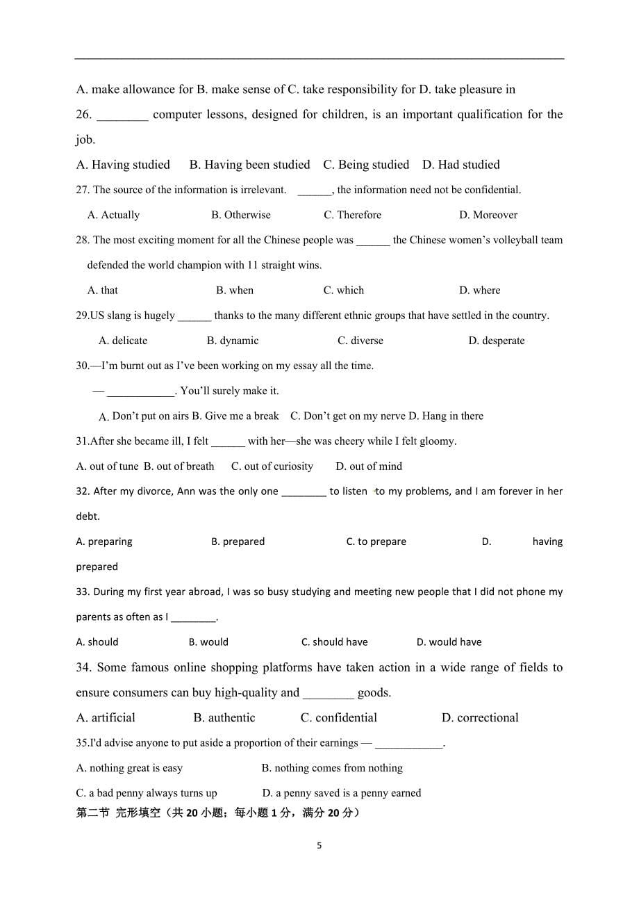 江苏省2020届高三第一次模拟考试英语试题_第5页
