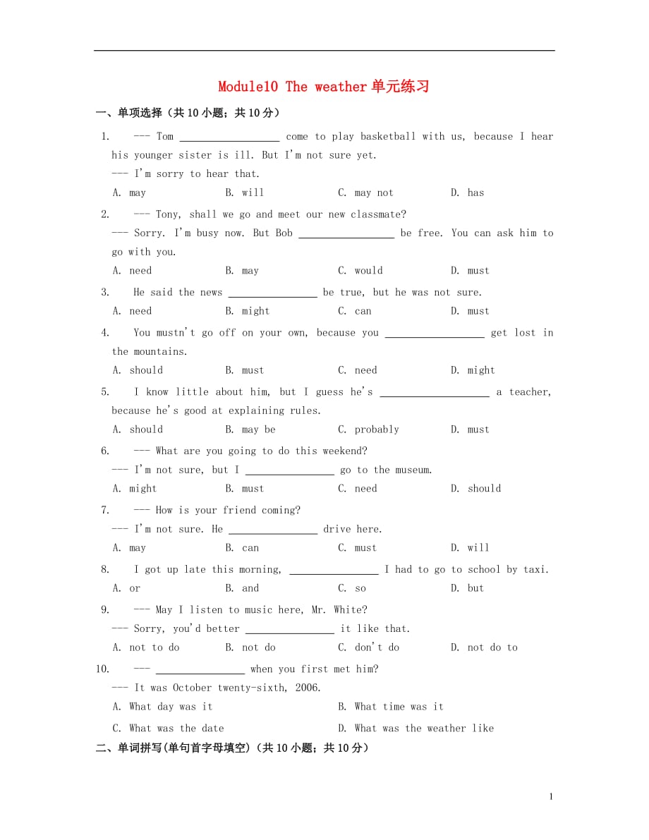 八级英语上册《Module10Theweather》单元练习（新版）外研版_第1页