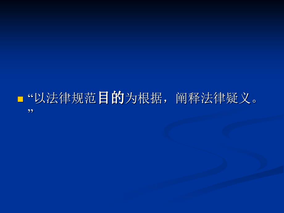 202X年劳动合同法的新规定主要条文解读_第3页