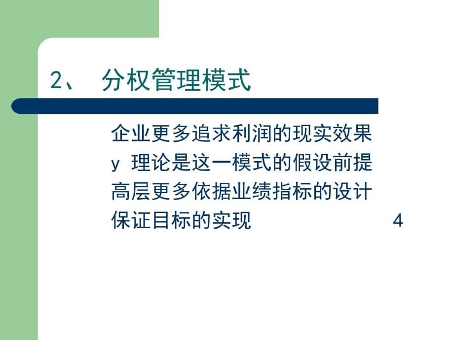 202X年绩效评估与预算管理典型案例研究分析_第5页