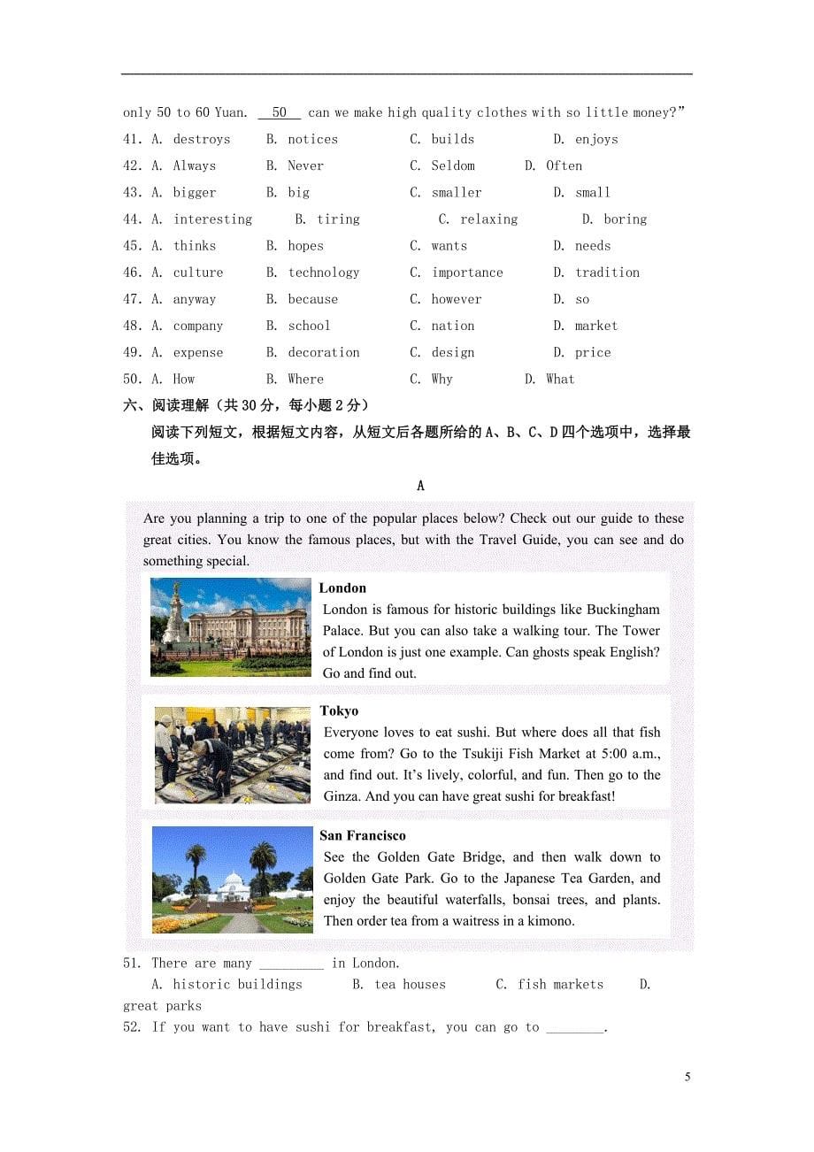 北京市第四中学七年级英语上学期分班考试试题人教新目标版_第5页
