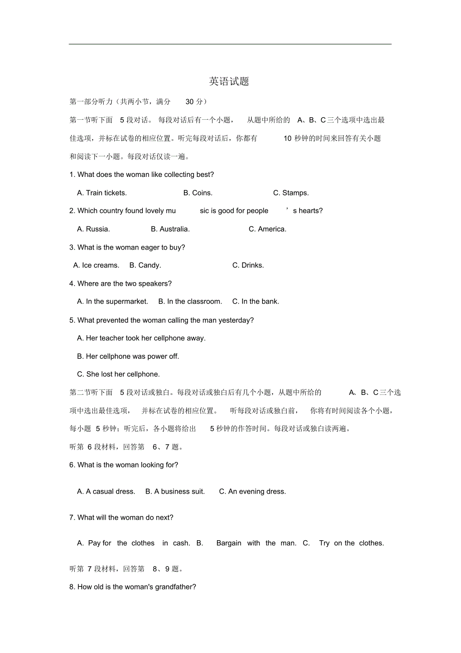 河北省沧州一中2019-2020学年高一下学期第二次学段检测考试英语试卷（含解析）_第1页