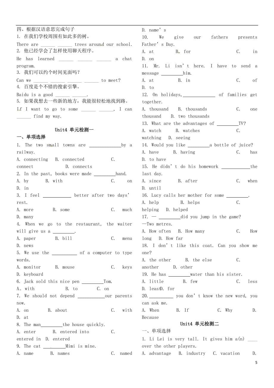 八级英语下册Unit4TheInternetConnectsUs同步随堂练习（无答案）（新版）冀教版_第5页