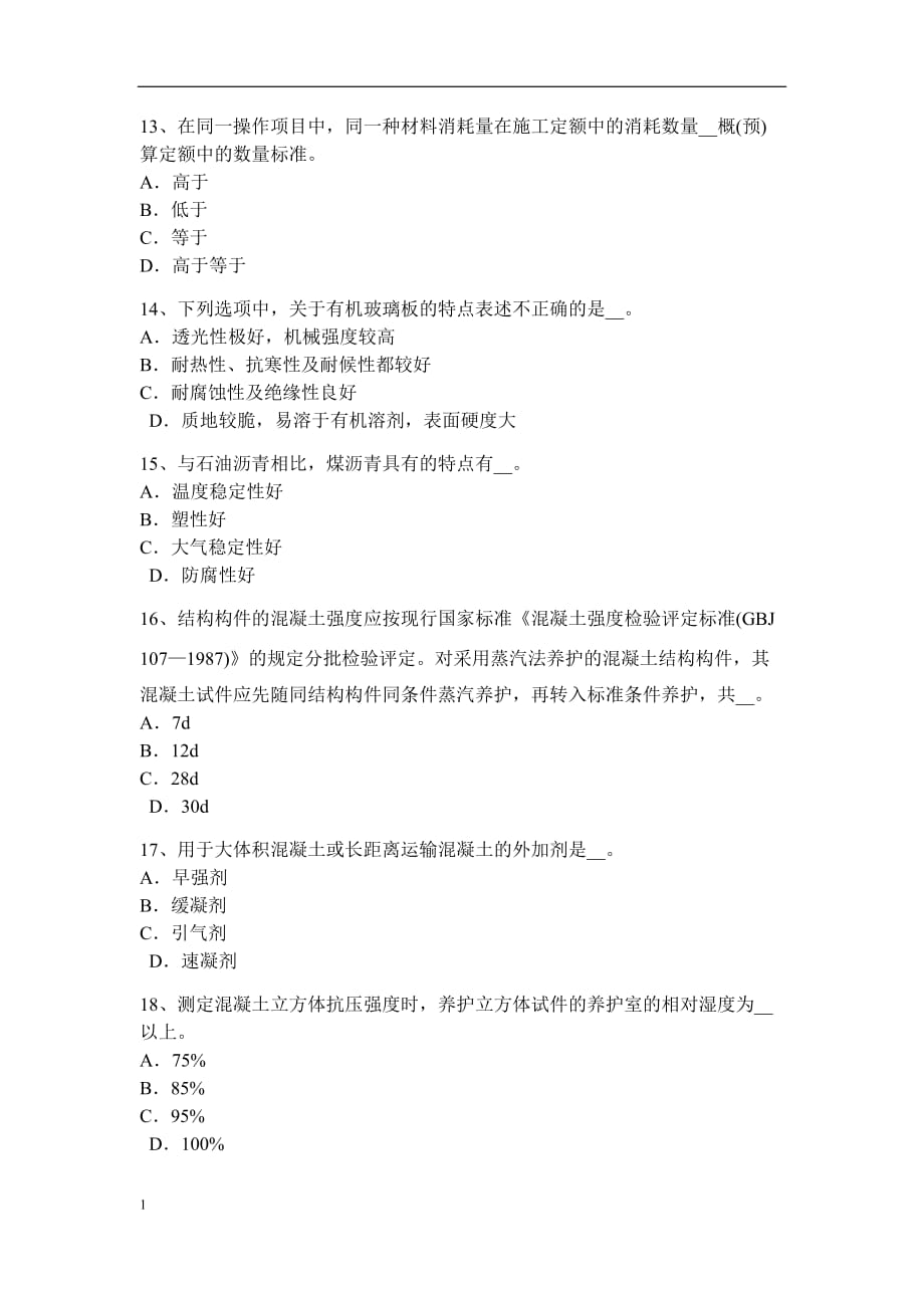 2016年陕西省土建材料员考试试卷知识分享_第3页