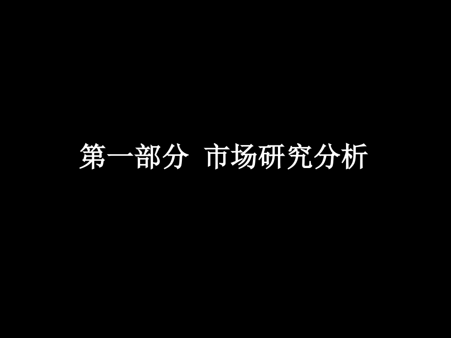 202X年东润枫景整体广告策划方案书_第2页