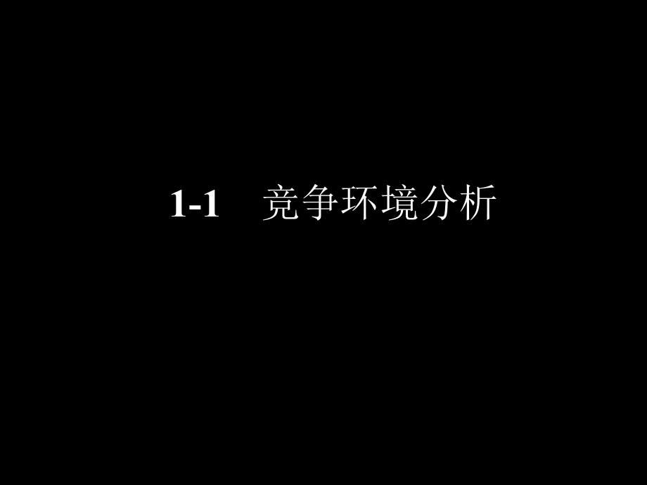 202X年东润枫景整体广告策划方案书_第3页