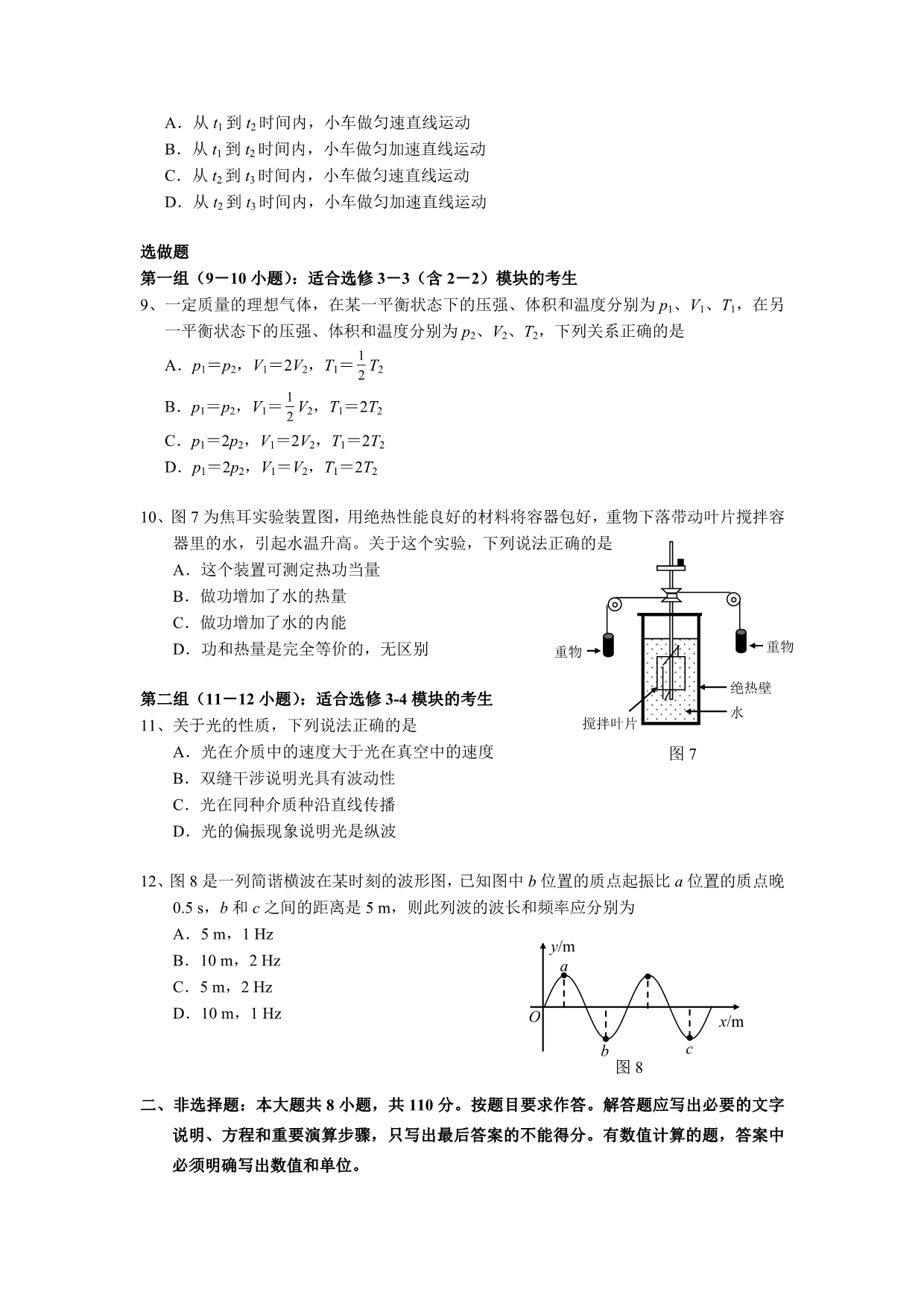 07广东物理_第3页