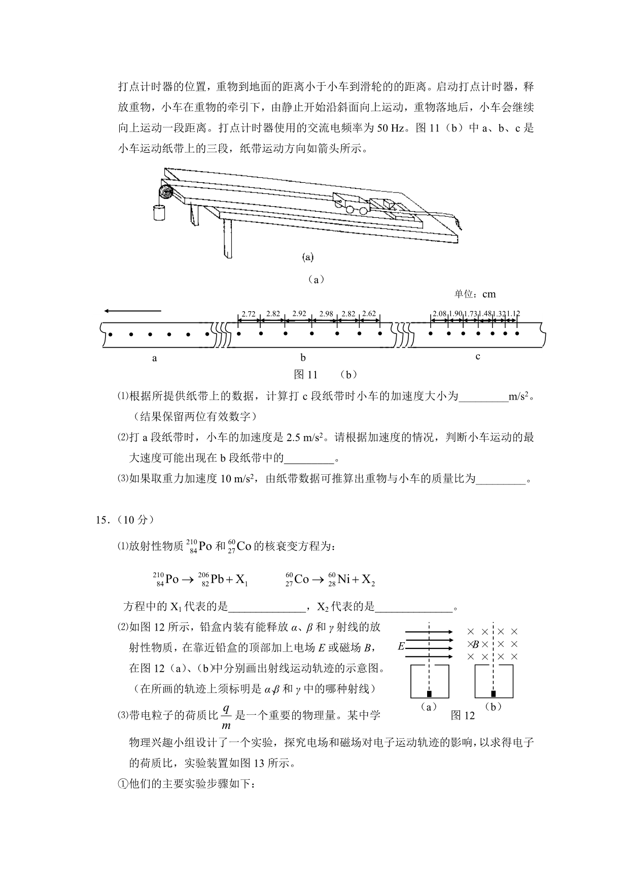 07广东物理_第5页