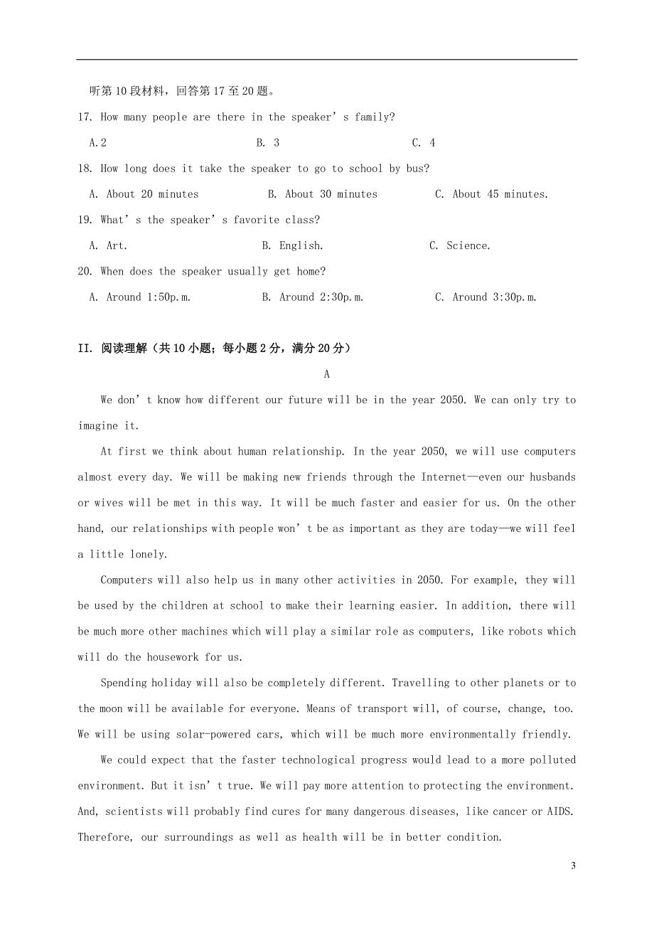 安徽省高二英语上学期第一次月考试题_第3页