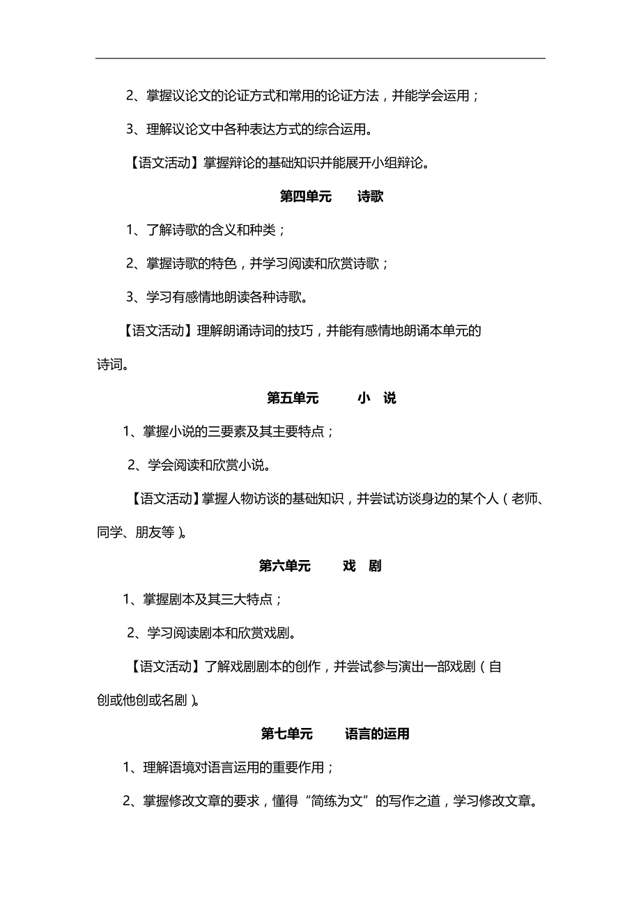 2020（广告传媒）2020年广东广播电视大学附属职业技术学校_第4页