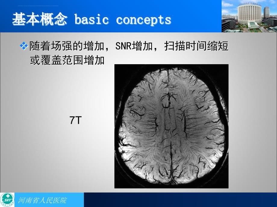 SWI在中枢神经系统中的应用-王梅云_2011-10郑州年会CCR18-20分钟_第5页