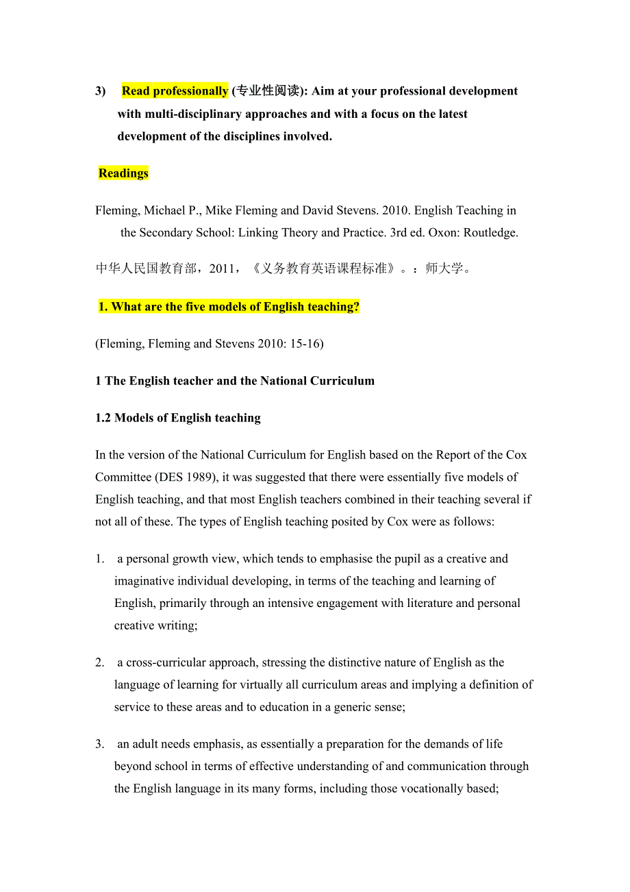 英语学科发展前沿课程讲义与思考题_第3页