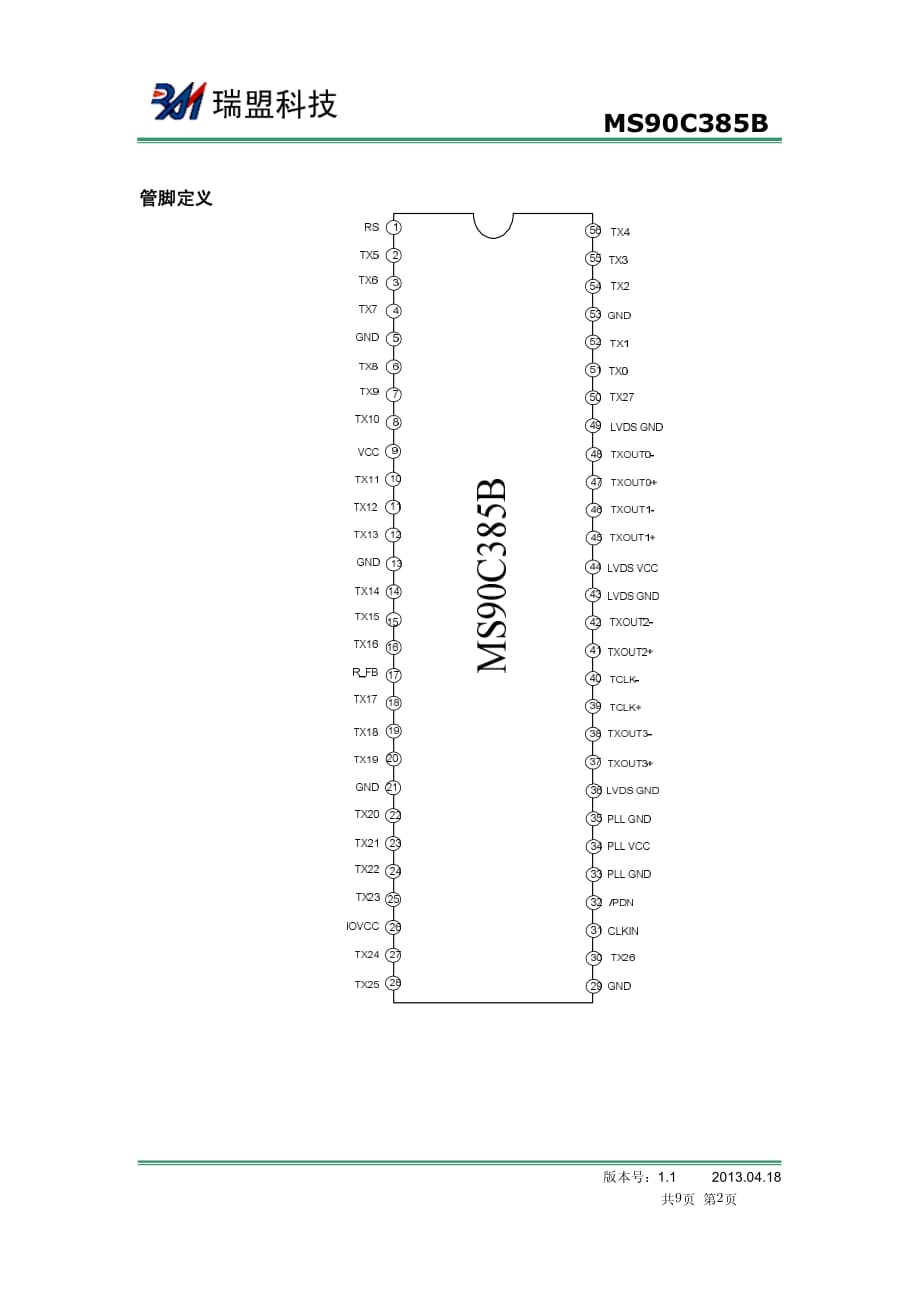 MS90C385B-V1.1_第2页