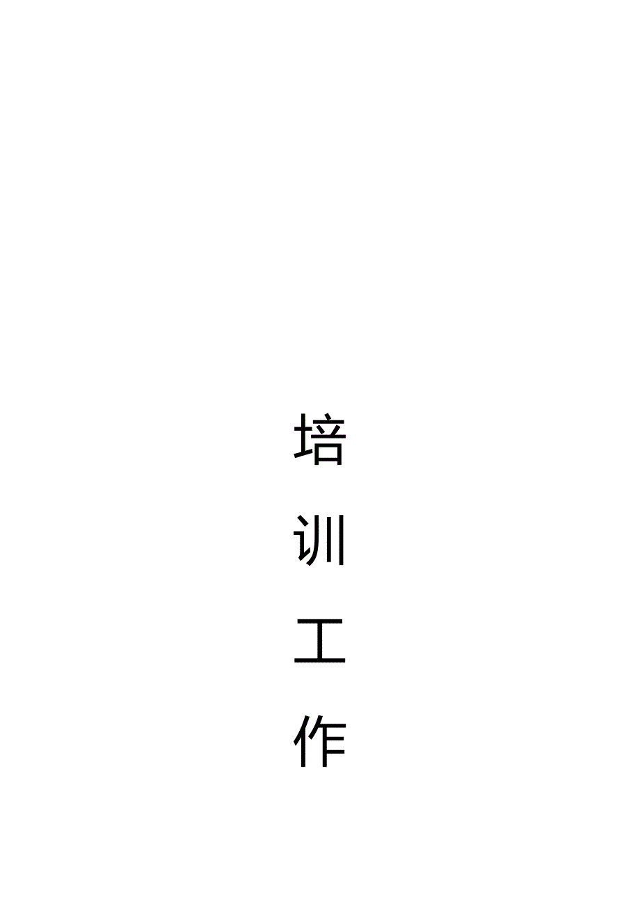 2020（培训体系）2020年KTV培训教材_第3页