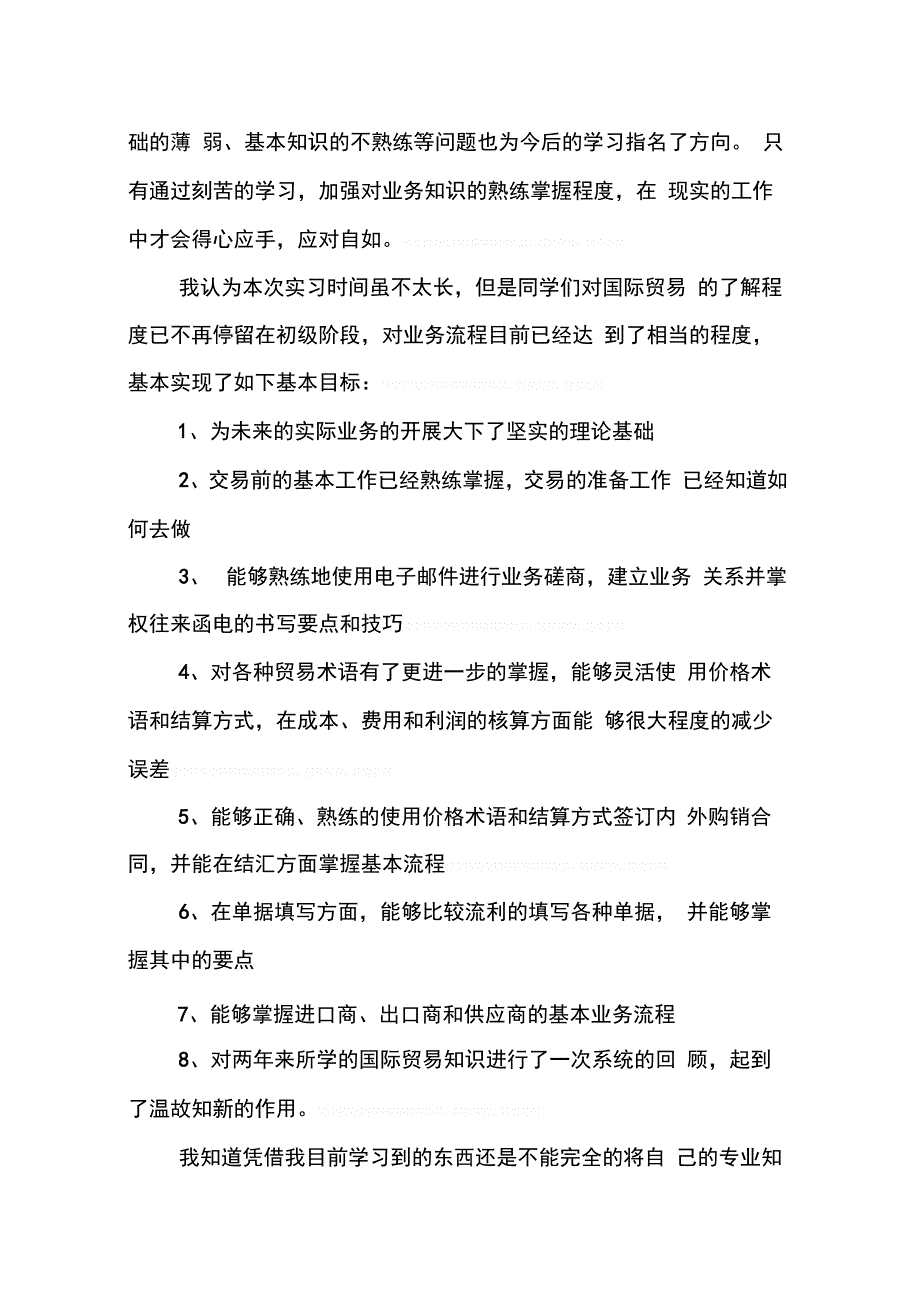 202X年学校机房工作总结_第2页