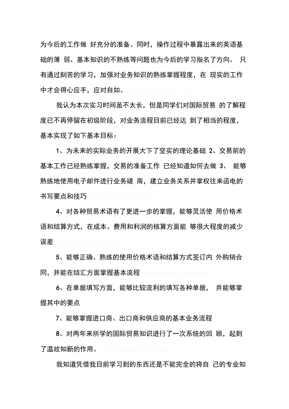 202X年学校机房工作总结_第4页