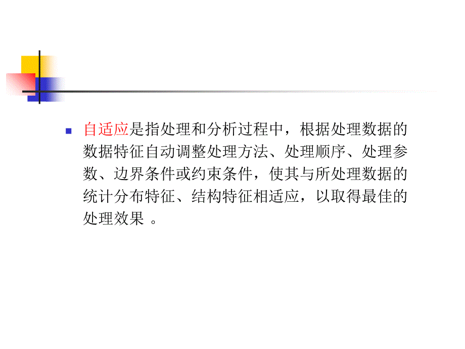 LMS算法-推导-应用-试验结果分析_第4页