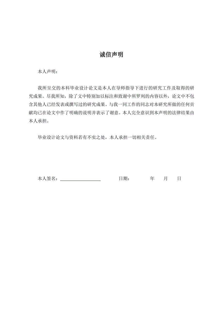 万吨醋酸生产工艺模拟与回收工段设计_第1页