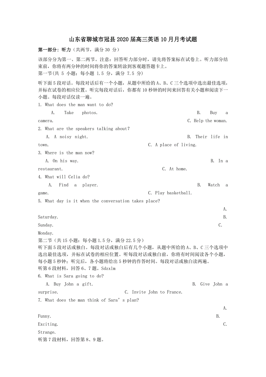 山东省聊城市冠县2020届高三英语10月月考试题[含答案]_第1页