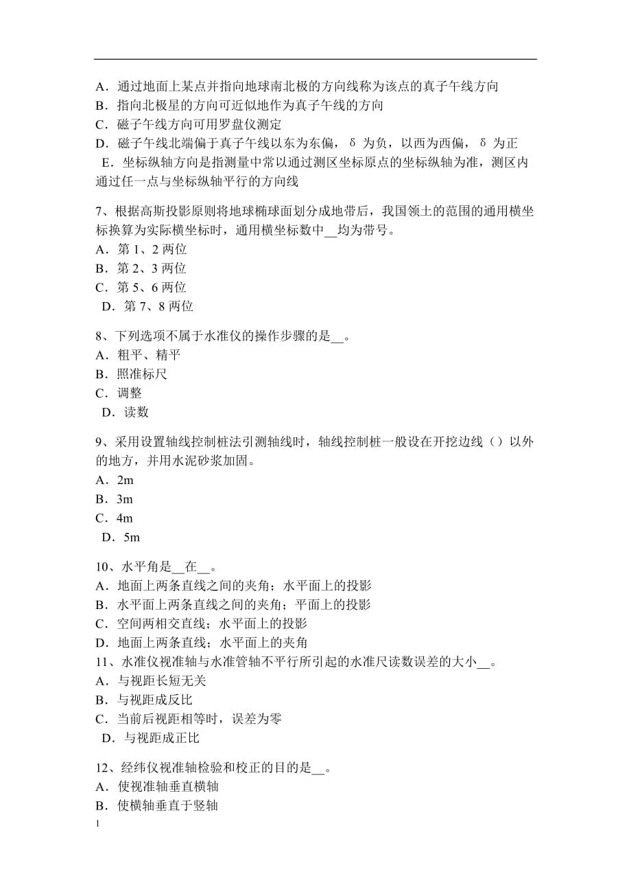 2018年上半年陕西省工程测量员中级理论试题讲解材料_第2页