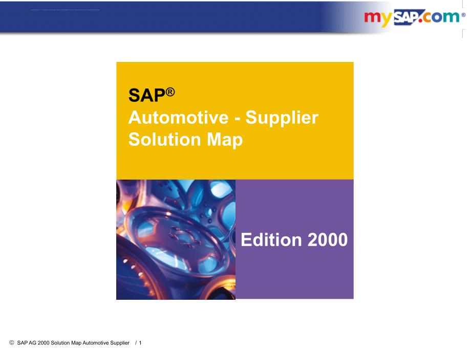 SAP方案-汽车供应_解决方案_第1页