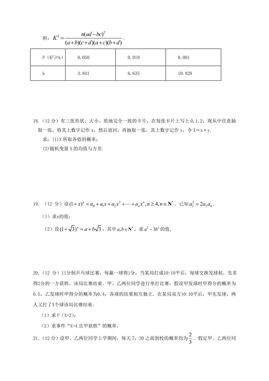 河北省保定市定兴中学2019-2020学年高二数学下学期第二次月考4月线上测试试题[含答案]_第4页