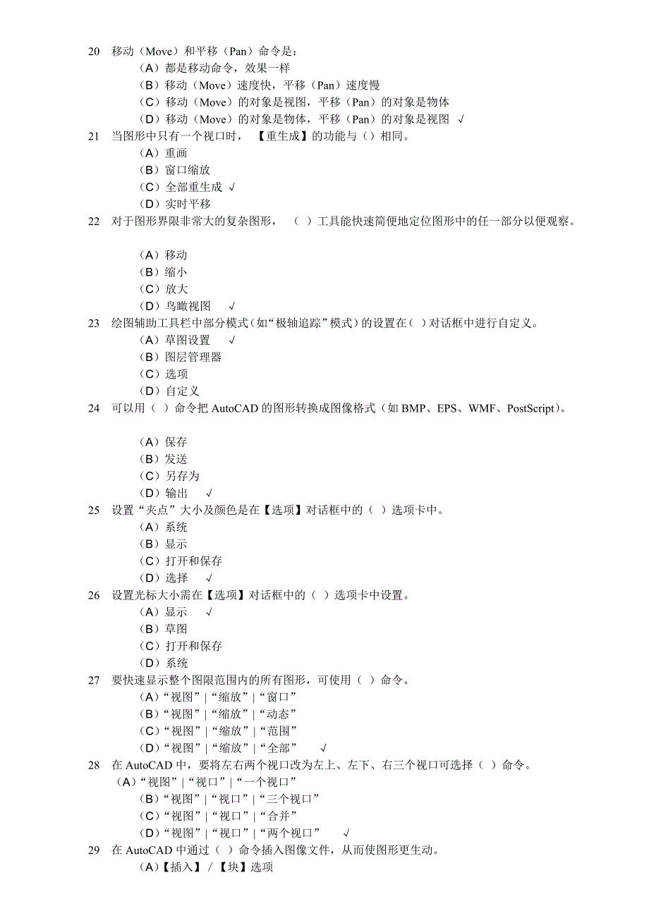 AutoCAD练习题(建筑类).doc_第3页