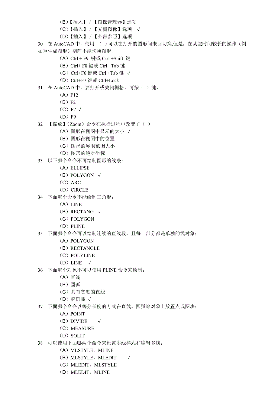 AutoCAD练习题(建筑类).doc_第4页