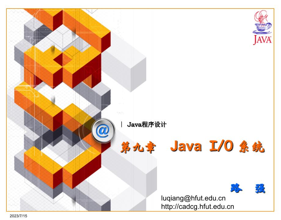 Java 输入流输出流_第1页