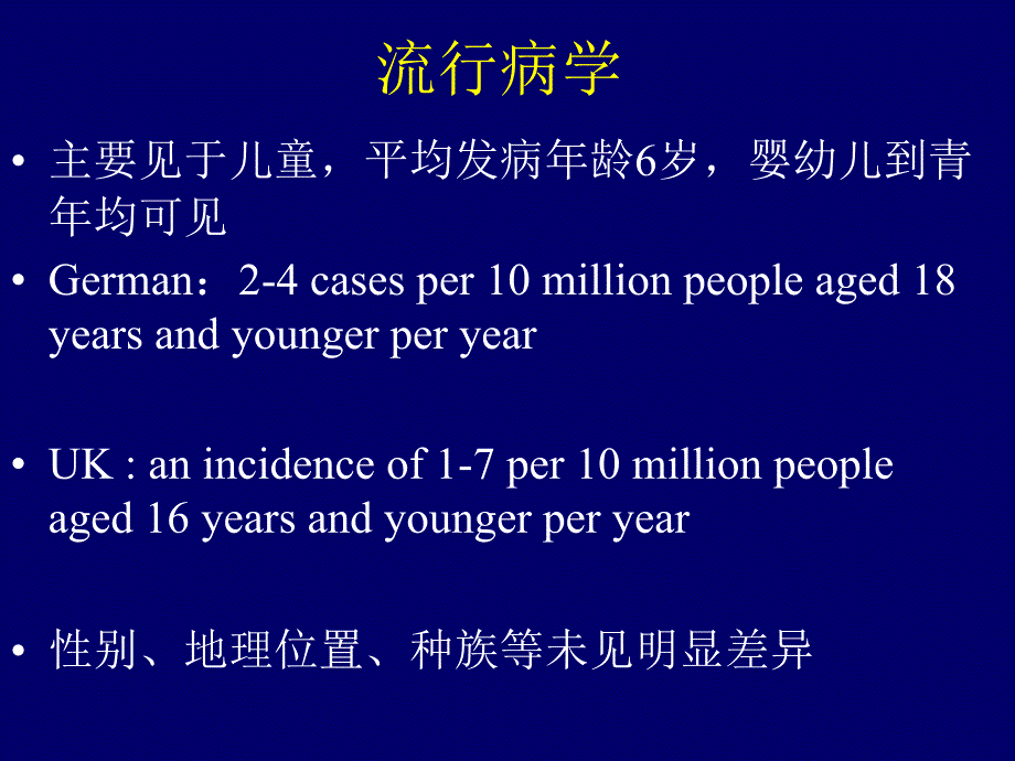 Rasmussen脑炎_第4页