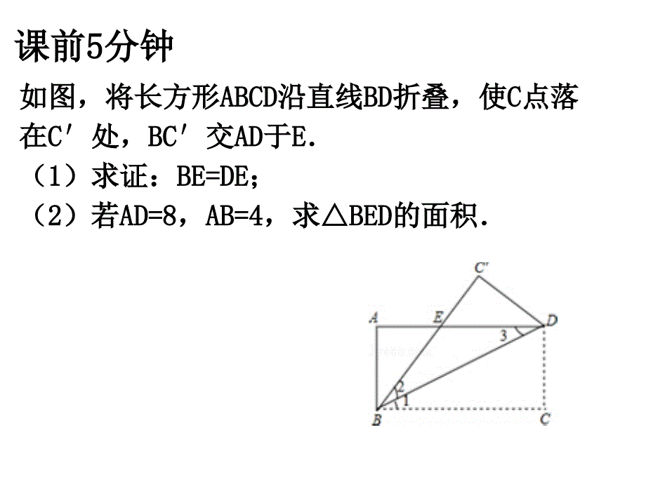 24.2.2-直线和圆的位置关系(第二课时)教程文件_第1页