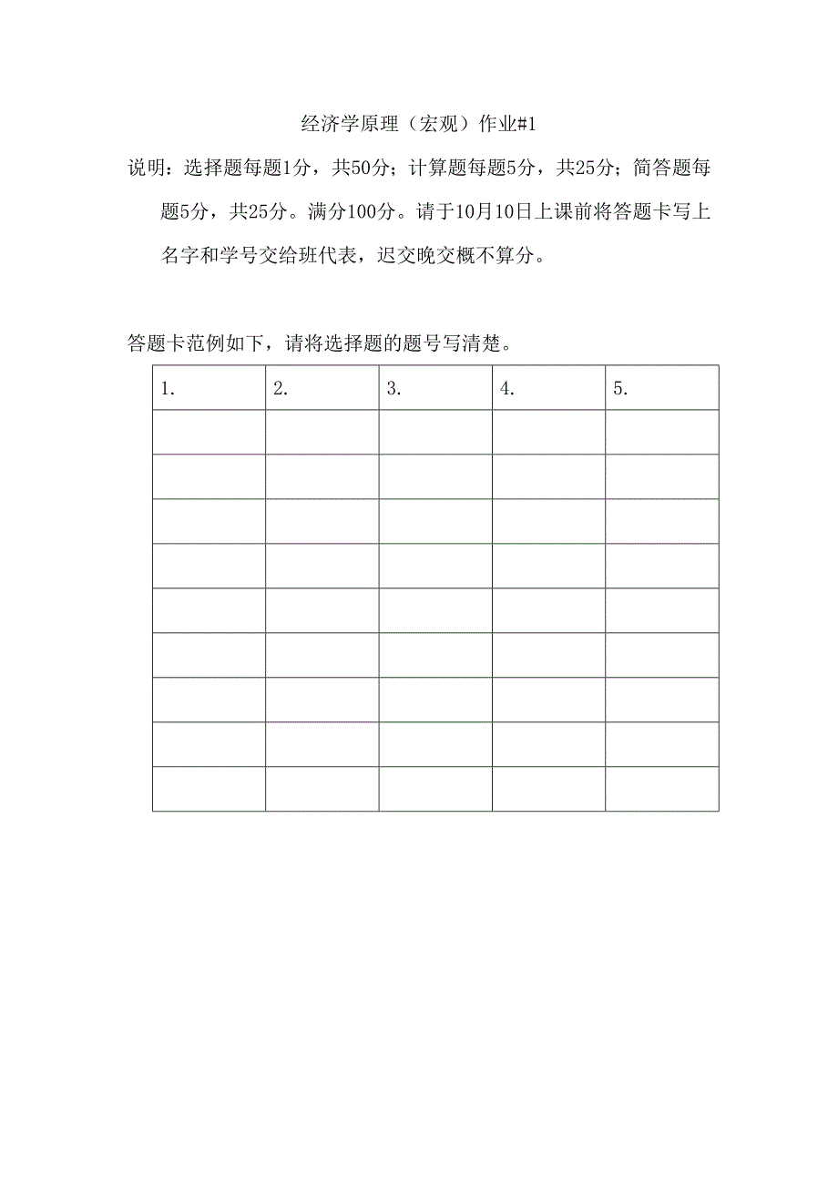 chapter 23 - 25 作业_第1页