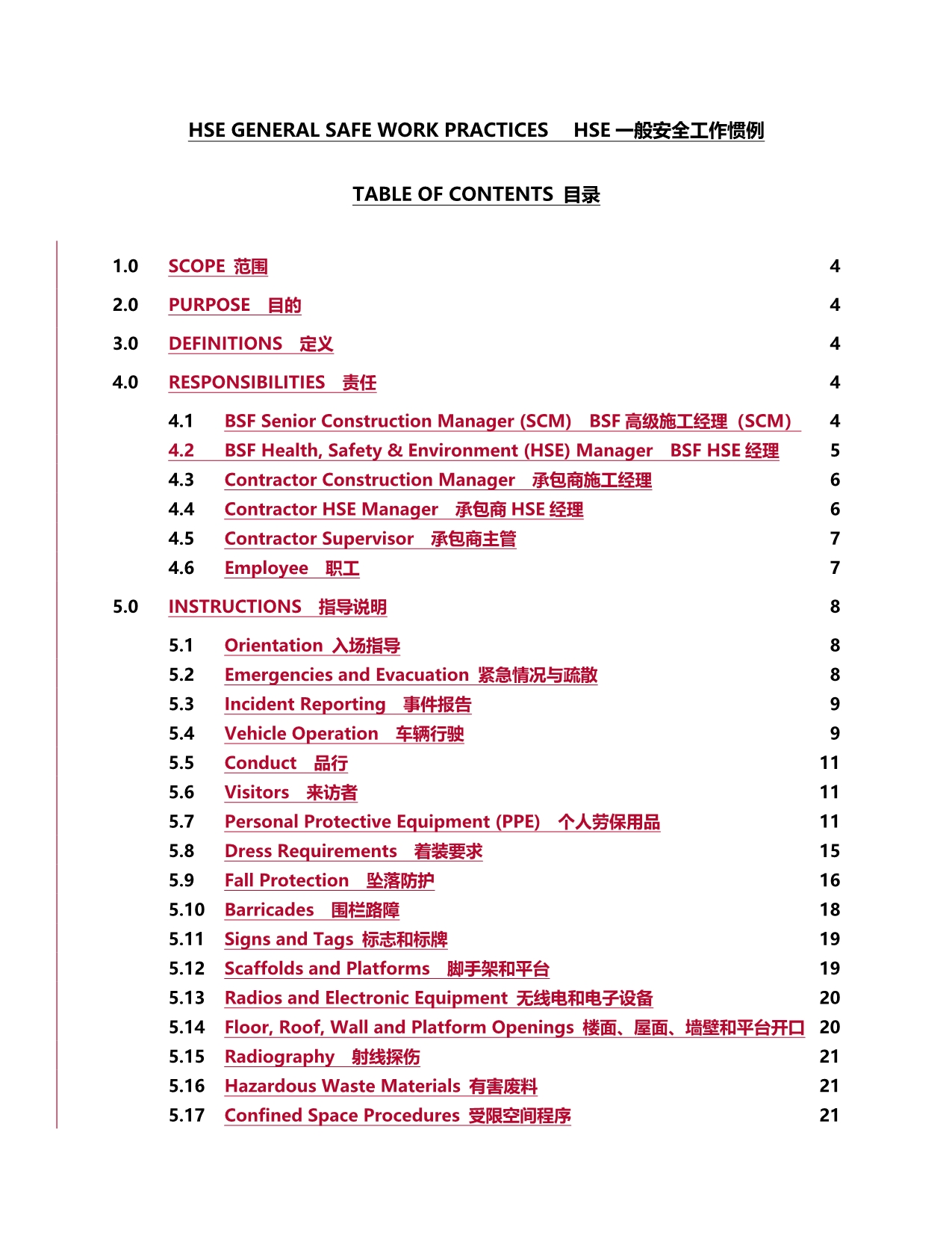 2020（安全生产）2020年中海壳牌南海石HSE一般安全工作惯例_第3页