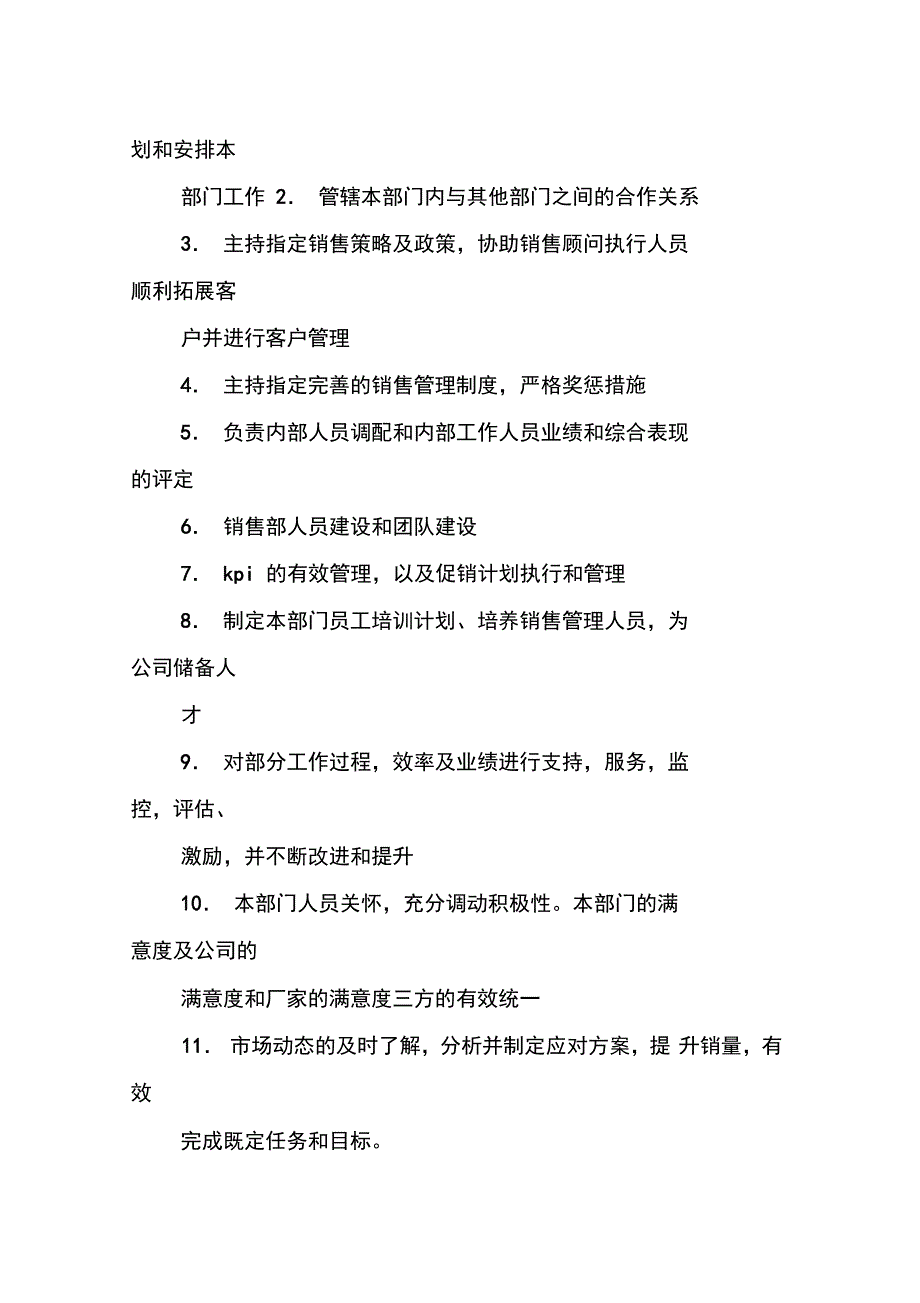 202X年4s店销售经理述职报告ppt_第2页