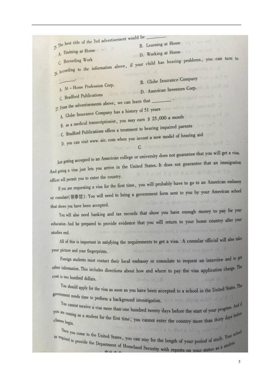 安徽省宣城市高一英语下学期期末调研测试试题（扫描版）_第5页
