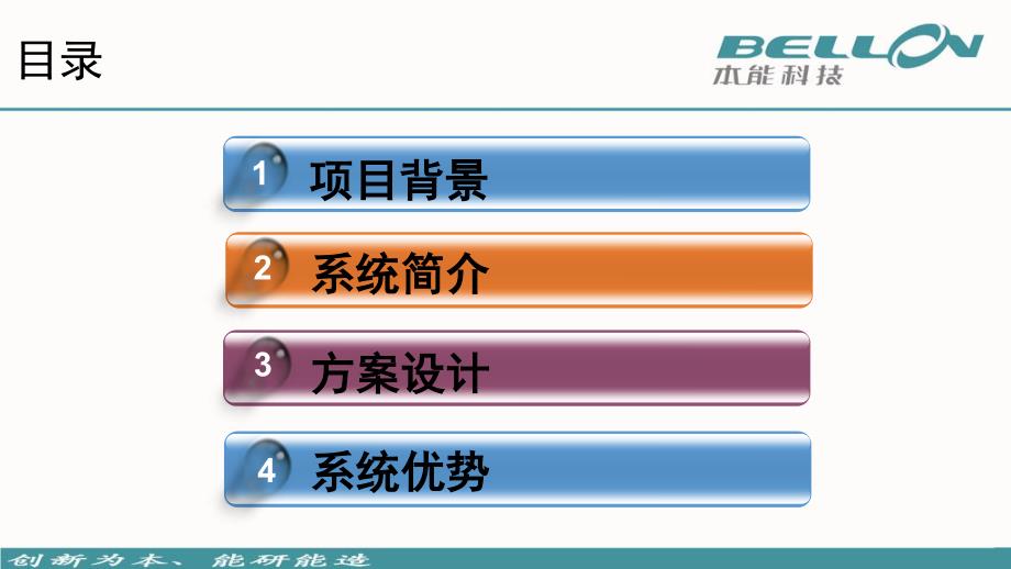 RFID在仓储管理的应用解决方案_第2页