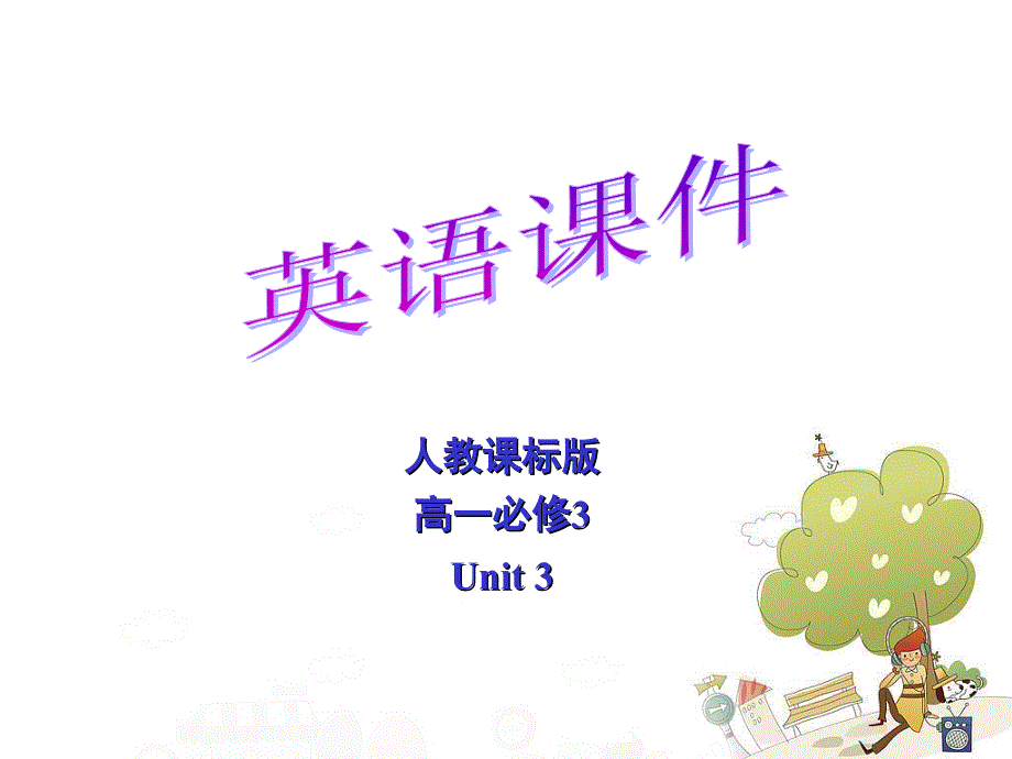 M3 U3 宾从和表从Grammar_第1页