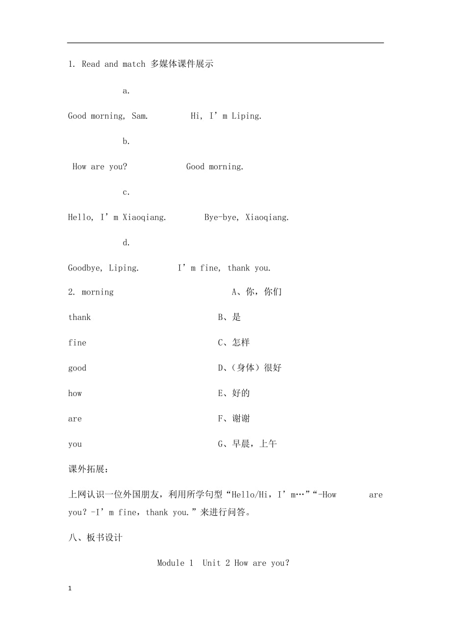 Module1Unit2Howareyou教材课程_第4页