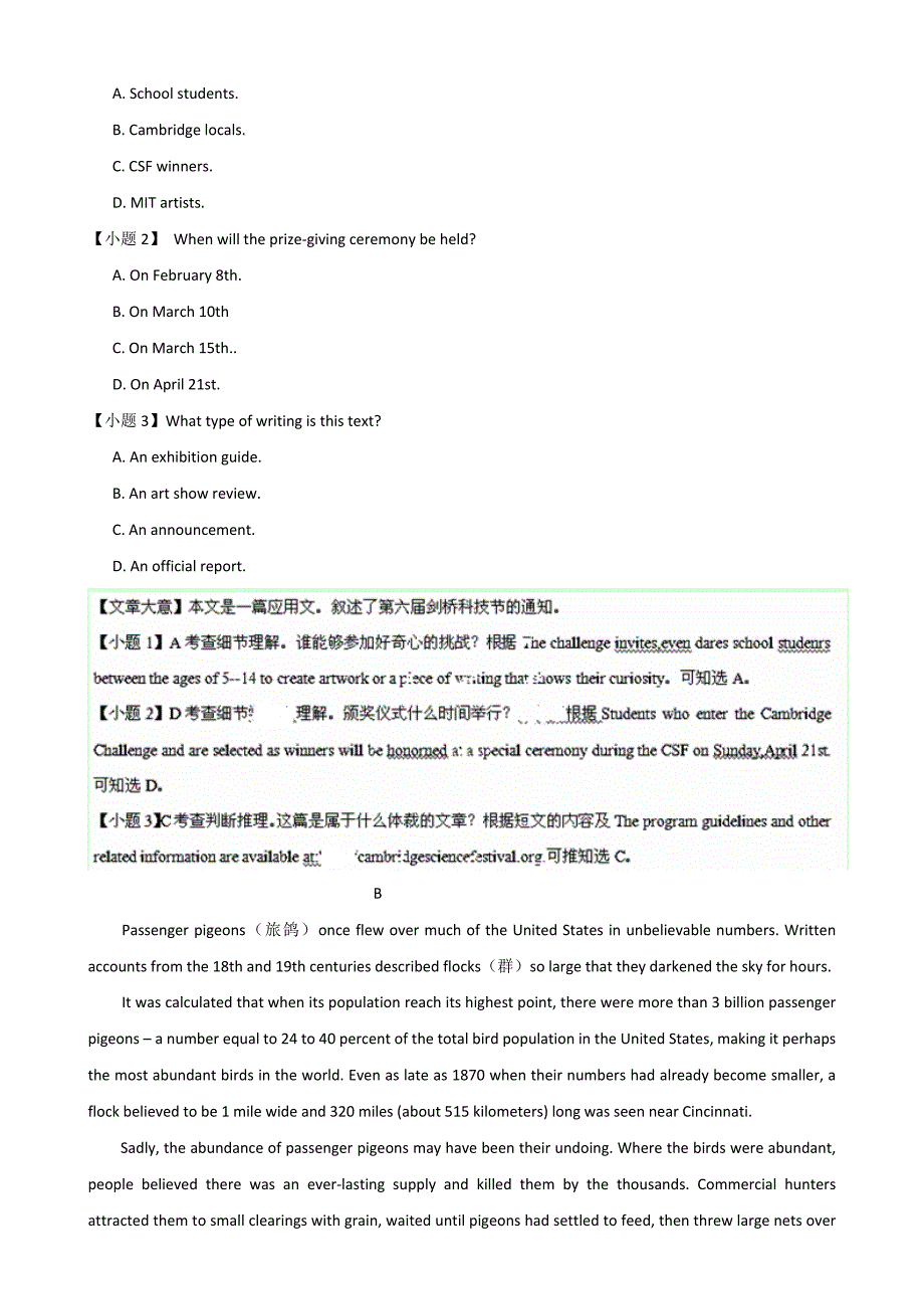 2014年普通高等学校招生全国统一考试英语 (新课标Ⅰ卷) word版含答案、解析.doc_第4页